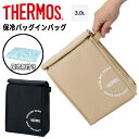 送料無料 サーモス THERMOS 保冷バッグインバッグ 3L 保冷剤付 コンパクト クーラーバッグ ブランド 雑貨 アクセサリー/REY-0031