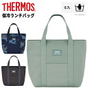 サーモス THERMOS 保冷ランチバッグ 約7L 手提げ 手持ち クーラーバッグ 大容量 お弁当バッグ お買い物 手洗いOK 単色 無地 カモフラ柄 迷彩柄 ...