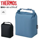 送料無料 サーモス THERMOS 保冷ロールトップバッグ 約5L 断熱構造 保冷バッグ ロールトップ型 クーラーバッグ ブランド雑貨 アクセサリー/RFK-0...