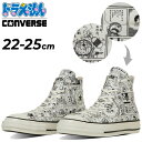 送料無料 コンバース スニーカー ドラえもん コラボモデル レディース シューズ 靴 CONVERSE オールスター ALL STAR AGED CP HI / DORAEMON キャラクター まんが コミックス柄 総柄 女性 カジュアルシューズ レディーススニーカー ブランド くつ/3131498
