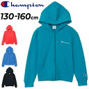 送料無料 チャンピオン キッズ スウェット 長袖 パーカー 130-160cm 子供服 Champion ジップフーデッド スウェットシャツ 裏毛 スエット フ...
