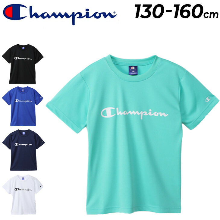 ԥ å Ⱦµ T 130-160cm Ҷ Champion ˥ ݡĥ ۴® ץT ݡ...