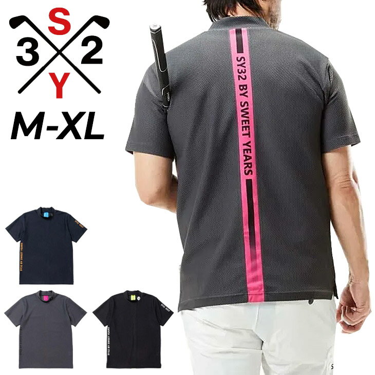 楽天市場】sy32 ゴルフ モックネックの通販 楽天市場】sy32 ゴルフ モックネックの通販