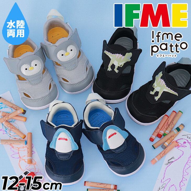 ̵ եߡ ٥ӡ塼 3E Φξ BABY IFME PARK patto ξ٥ȥ塼 12-15cm...