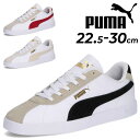 送料無料 プーマ スニーカー メンズ レディース PUMA CLUB 2 SD ローカット 紐靴 コートスタイル カジュアルシューズ スポーティ ユニセックス ...