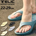 送料無料 テリック サンダル メンズ レディース 22-29cm TELIC FLIPFLOP2 ULTRASOFT リカバリーサンダル トング 鼻緒 EVA ...