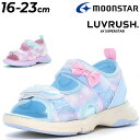 送料無料 ムーンスター ラブラッシュ キッズ ジュニア サンダル 女の子 16-23cm 2E 子供靴 moonstar LUVRUSH by SUPERSTA...