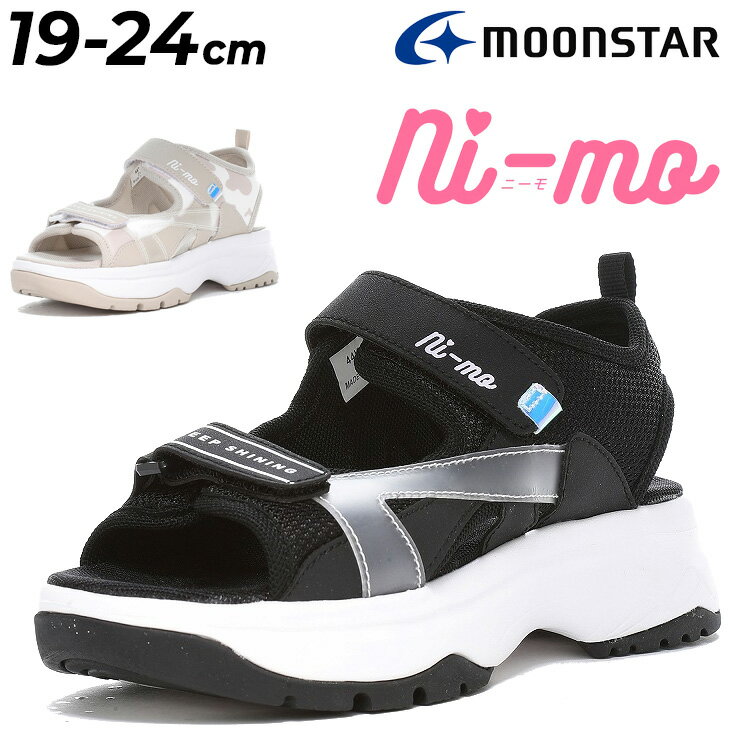 送料無料 ムーンスター ニーモ ジュニア サンダル 女の子 19-24cm 2E 子供靴 moonstar Ni-mo 厚底サンダル 子ども ガールズサンダル 面ファスナー サマー シューズ 子ども こども 女児 ギャル かわいい 履きやすい ブランド 月星 くつ/NM-J130