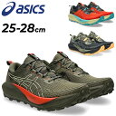 送料無料 アシックス メンズ トレイルランニングシューズ スタンダードラスト 2E相当 asics GEL-Trabuco 13 ローカット 軽量 ニュートラル...