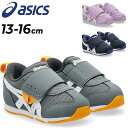 送料無料 アシックス スクスク スニーカー ベビーシューズ キッズ 13-16cm asics SUKUSUKU アイダホ BABY KT-ES 5|ベビー靴 ...