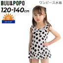 送料無料 ブー&ポポ キッズ 女の子 ワンピース水着 minau BUU&POPO 120cm 130cm 140cm ワンピースタイプ ドット柄 水玉 UPF50+ 子ども 女児 ガールズ 幼児 園児 かわいい おしゃれ ブランド|YOUR'S ARMY WORLD ユアーズアーミーワールド/6853602【返品不可】