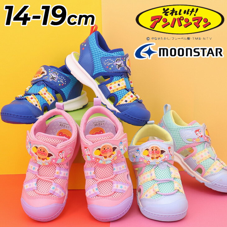 送料無料 アンパンマン キッズ靴 サマーシューズ 14-19cm 2E 子ども カジュアルシューズ ばいきんまん だだんだん ドキンちゃん コキンちゃん めいけんチーズ キャラクター サンダルスニーカー 夏 こども かわいい ブランド ムーンスター moonstar 月星 くつ/AP-C182