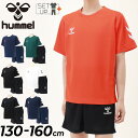 送料無料 ヒュンメル キッズ 半袖Tシャツ ショートパンツ 上下 130-160cm 子供服 hummel ジュニアワンポイントTシャツ ニットハーフパンツ セ...
