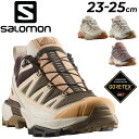 送料無料 サロモン アウトドアシューズ レディース ゴアテックス SALOMON X ULTRA 360 EDGE GORE-TEX 女性用 防水 ハイキングシ...