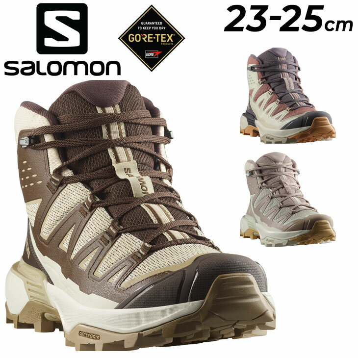 送料無料 サロモン アウトドアシューズ レディース 防水シューズ ゴアテックス SALOMON X 