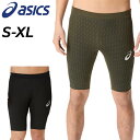 送料無料 アシックス ランニングタイツ メンズ asics MMSスピードポケットタイツ|ショートタイツ ランニングウェア マラソン レース レーシング 駅伝 陸上 ジョギング スポーツタイツ スパッツ スポーツウェア 男性 ボトムス 服 ブランド アパレル/2011D178