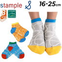 スタンプル キッズ 3足組 靴下 16-25cm stample らくがきライン アンクルソックス 3P|子ども キッズソックス くつ下 くつした 滑り止め ら...