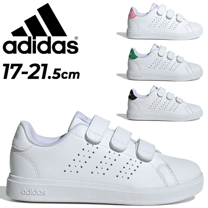 楽天WORLD　WIDE　MARKET送料無料 アディダスキッズ ジュニア スニーカー 17-21cm adidas アドバンテージ ベース 2.0 CF C ｜子供靴 ローカット コートスタイル カジュアルシューズ スポーティ 子ども 運動靴 男の子 女の子 キッズシューズ マジックテープ 小学生 こども ブランド くつ/NLE01