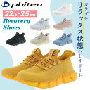 送料無料 ファイテン スニーカー レディースシューズ Phiten PHL003 スリッポン スリップオン ローカット 脱ぎ履き簡単 厚底 軽量 履きやすい 歩...