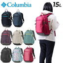 送料無料 コロンビア リュック 15L メンズ レディース バッグ Columbia キャッスルロック バックパック2 レインカバー付き はっ水 撥水 ユニセックス アウトドアバッグ ハイキング キャンプ 鞄 定番 ザック ブランド かばん/PU8664(4)