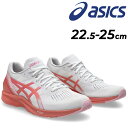 送料無料 アシックス ランニングシューズ E相当 レディース asics ターサーRP 3 スタンダードラスト|ローカット レーシングシューズ マラソン レース...