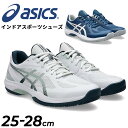送料無料 アシックス インドアスポーツシューズ 2E相当 メンズ asics COURT HUNTER FF スタンダードラスト|ローカット 屋内用 スポーツシ...