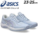 送料無料 アシックス インドアスポーツシューズ E相当 レディース asics COURT HUNTER FF スタンダードラスト|ローカット 屋内用 スポーツ...