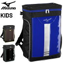送料無料 ミズノ ジュニア リュック 少年用 野球バッグ 28L mizuno バックパックJr 限定カラー 子ども 小学生 中高学年向け バット収納可 鞄 ボ...
