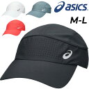 アシックス 帽子 ランニングキャップ メンズ レディース asics ランニングライトウーブンキャップ|スポーツキャップ ユニセックス 通気性 マラソン レース...