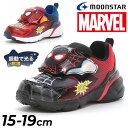 送料無料 マーベル キッズシューズ 光る LED搭載 男の子 15-19cm 子供靴 スニーカー|MARVEL スパイダーマン マイルス・モラレス アメコミ キャラクター|子ども 男児 ボーイズ 運動靴 こども キッズスニーカー かっこいい ブランド ムーンスター moonstar 月星 くつ/MV-027LE