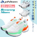 送料無料 ファイテン スニーカー レディースシューズ Phiten PHL-010 ローカット ひも靴 厚底 軽量 履きやすい 歩きやすい 疲れにくい 低反発中...