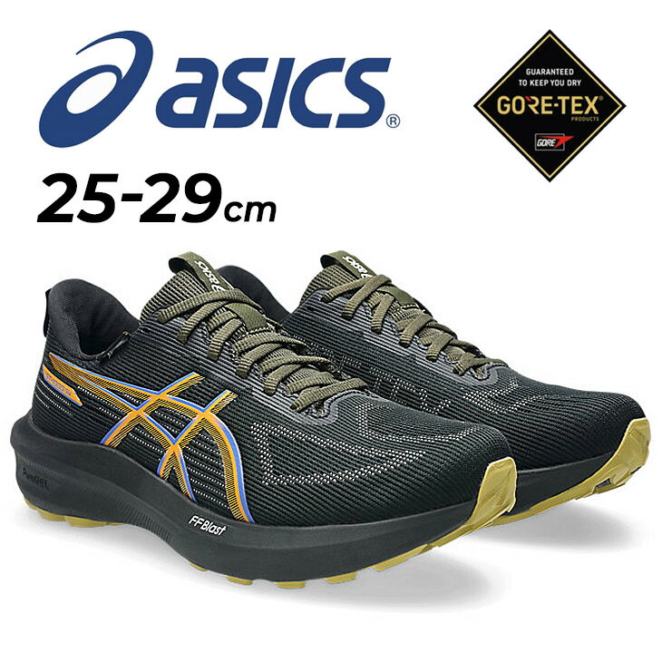 SALE★送料無料★2025年秋冬新モデル★アシックス asics/メンズ GORE-TEX搭載 防水 ランニングシューズ 送料無料 アシックス メンズ ランニングシューズ 2E相当 asicsGT-1000 14 GTX|スタンダードラスト GORE-TEX 防水シューズ ローカット ひも靴 軽量 ジョギングシューズ 陸上 トレーニング スポーツシューズ ゴアテックス 男性 ブランド くつ/1011C078
