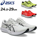 送料無料 アシックス ランニングシューズ 2E相当 メンズ |asics HYPER SPEED 5 スタンダードラスト ローカット ひも靴 通気性 ジョギング...
