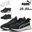 送料無料 プーマ ランニングシューズ メンズ PUMA フライヤー ライト 3 | ジョギングシューズ ウォーキング 男性 ランシュー スポーツシューズ スニー...