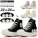 送料無料 コンバース スニーカー ちいかわ コラボモデル レディース シューズ 靴 CONVERSE オールスター ALL STAR LIGHT PLTS PT...