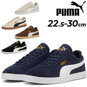 送料無料 プーマ スニーカー メンズ レディース PUMA CLUB 2 ユニセックス ローカット スエード 天然皮革 カジュアルシューズ スポーティ 大きいサイズ 男性用スニーカー 紳士靴 女性用スニーカー 婦人靴 ブランド 運動靴 くつ/397444