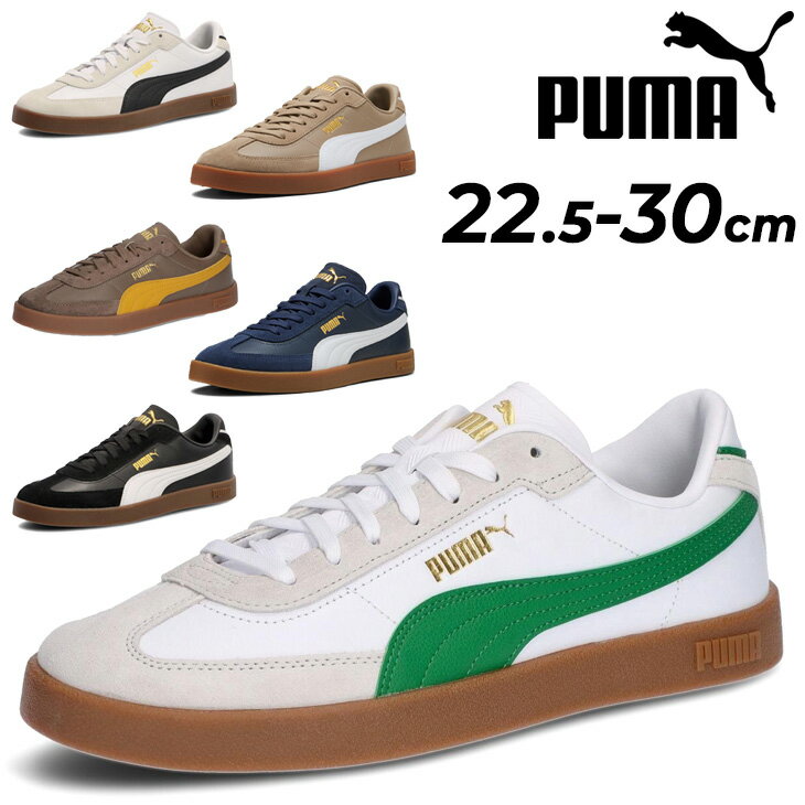 送料無料 プーマ スニーカー メンズ レディース PUMA CLUB 2|ユニセックス ローカット 