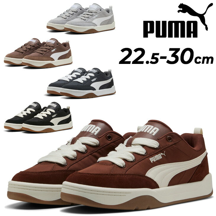 送料無料 プーマ スニーカー メンズ レディース PUMA パーク ライフスタイル ストリート｜ユニ