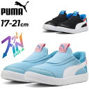 送料無料 プーマ キッズシューズ 17-21cm 子供靴 手を使わずサッと履ける スリッポン PUMA コートフレックス V3 イーズイン スニーカー 立ったま...