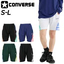 送料無料 コンバース ハーフパンツ メンズ ユニセックス CONVERSE プラクティスパンツ ポケット付 バスケットボールウエア バスパン ショートパンツ ス...