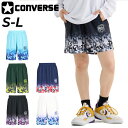 コンバース ハーフパンツ メンズ CONVERSE プラクティスパンツ(ポケット付き) バスケットボールパンツ 吸汗速乾 バスパン 男性 男子 デジカモ ショー...