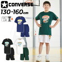 送料無料 コンバース キッズ 半袖Tシャツ ハーフパンツ 上下 CONVERSE ジュニア プリントT プラクティスパンツ セットアップ 130-160cm 子...