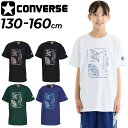コンバース キッズ ジュニア 半袖シャツ 130-160cm 子供服 CONVERSE プリントTシャツ ミニバス バスケットボールウェア スポーツウエア 吸汗...