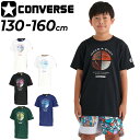 コンバース キッズ ジュニア 半袖シャツ 130-160cm 子供服 CONVERSE プリントTシャツ ミニバス バスケットボールウェア スポーツウエア 吸汗...