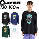 コンバース キッズ ジュニア 長袖Tシャツ 130-160cm 子供服 CONVERSE プリントT バスケットボールウェア ミニバス 吸汗速乾 子ども用 男の...