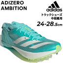 送料無料 アディダス 陸上競技 メンズ ユニセックス スパイクシューズ adidas アディゼロ アンビション 中距離用 800-1500m トラック競技 トラ...