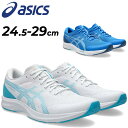 送料無料 アシックス ランニングシューズ メンズ 3E相当 asics ライトレーサー 3 ワイド| 陸上 トレーニングシューズ 靴 軽量 クッション ランシュ...