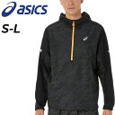 送料無料 アシックス ウィンドブレーカー メンズ 海外サイズ asics FUJITRAIL パッカブルジャケット|トレイルランニング ランニングウェア トレラ...