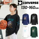 コンバース キッズ ジュニア 長袖Tシャツ 130-160cm 子供服 CONVERSE プリントT バスケットボールウェア ロンT 吸汗速乾 子ども用 男の子...