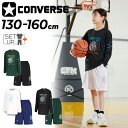 送料無料 コンバース キッズ 長袖Tシャツ ハーフパンツ 上下 CONVERSE ジュニア プリントT プラクティスパンツ セットアップ 130-160cm 子供服 バスケットボール 吸汗速乾 子ども用 スポーツウエア 上下組 ブランド ロンT バスパン アパレル/CB452355L-CB452855